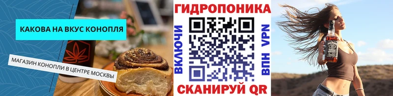 МЕГА   купить   Осташков  Cannafood конопля 