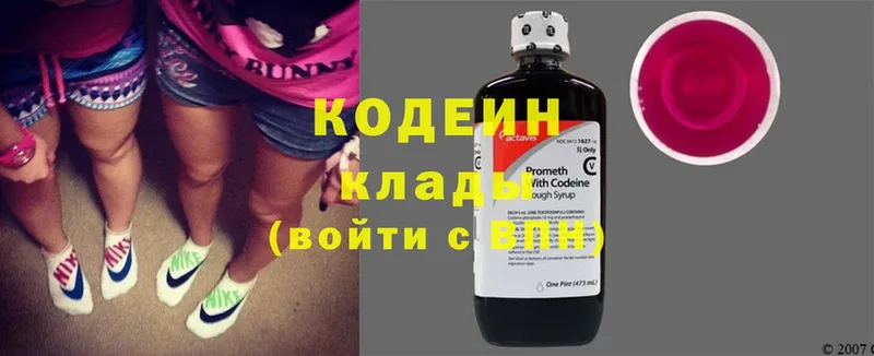 Кодеиновый сироп Lean Purple Drank  закладка  Осташков 