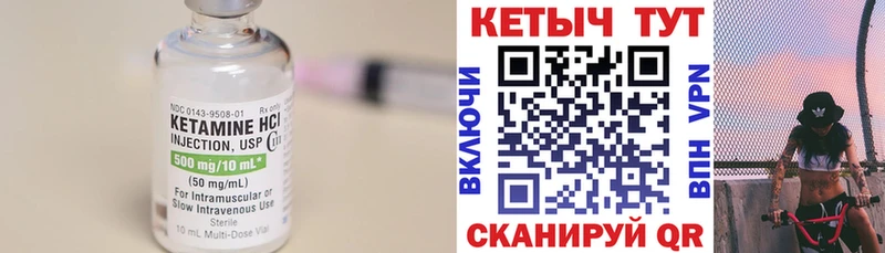 КЕТАМИН ketamine Осташков