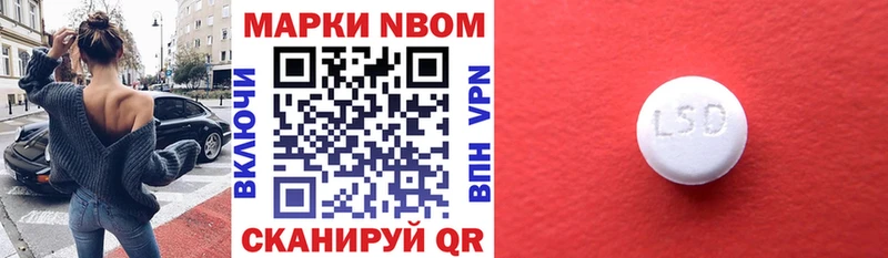 Марки NBOMe 1,5мг  Осташков 